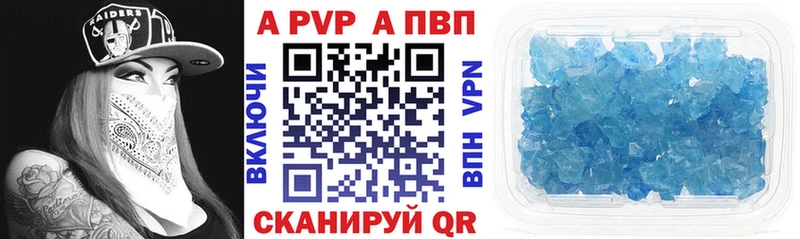 Alpha PVP Crystall Купить Красноуральск