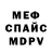 КЕТАМИН VHQ Mgel Darion
