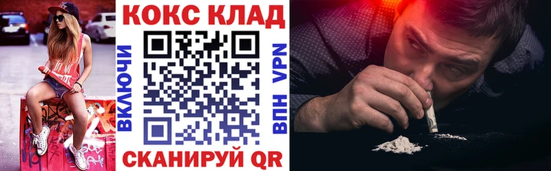 COCAIN 98% Купить где Красноуральск