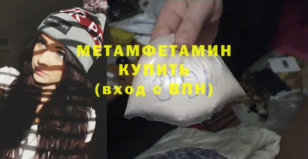 метамфетамин Волосово